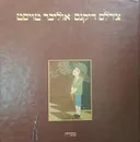 אוליבר טויסט (מסדה, 1979)