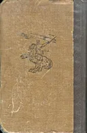 הדון השקט [4 כרכים]