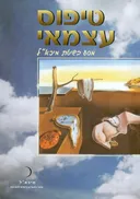 טיפוס עצמאי