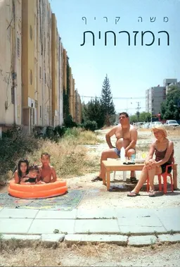 המזרחית סיפורה של הקשת הדמוקרטית המזרחית