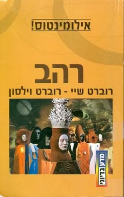 רהב