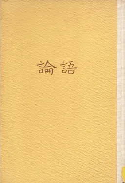 עטיפת מאמרות 