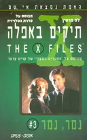 נמר נמר