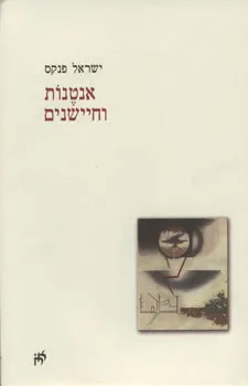אנטנות וחיישנים