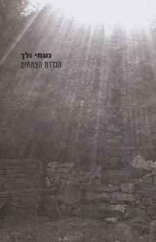 הגדרת הצמחים