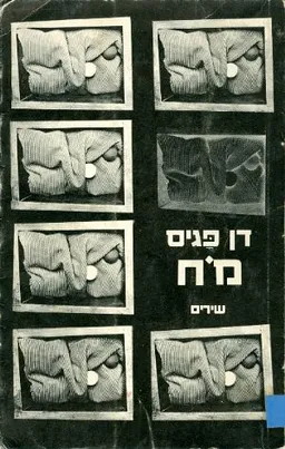 מוח