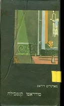מודראטו קנטבלה