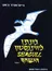 ג'ונתן ליווינגסטון השחף (1973)