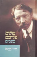 חיי קיט [כתבים]