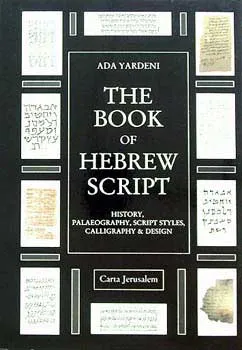 עטיפת הספר The book of hebrew script מאת Ada Yardeni