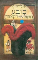 כובע משולש הקצוות