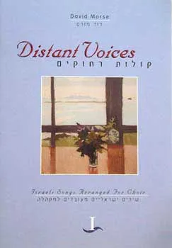 קולות רחוקים 1