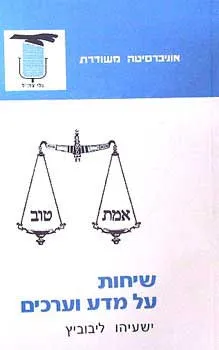 עטיפת שיחות על מדע וערכים