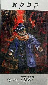 עטיפת הנעדר (אמריקה)