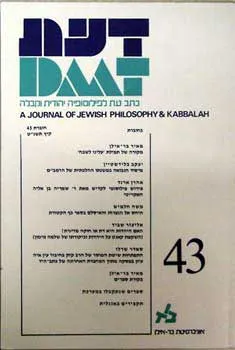 דעת 43