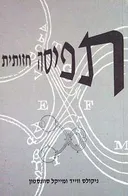 תפיסה חזותית