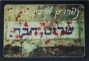 נפרדים מרבין בכיכר 