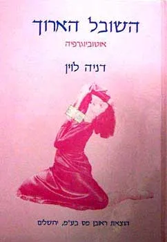 השובל הארוך