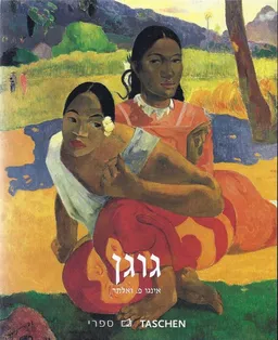 גוגן - סדרת ספרי אומנות טאשן
