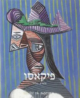 פאבלו פיקאסו: גאון המאה