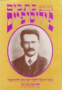 כתבים פילוסופיים