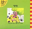 סיסי