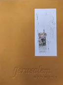 ירושלים