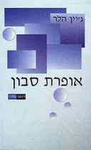 אופרת סבון