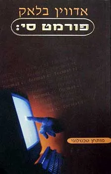 פורמט סי