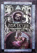 עובראקאסה