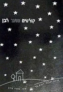 קולטים שחור לבן