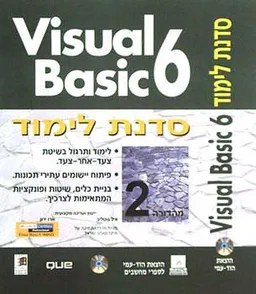 visual basic 6