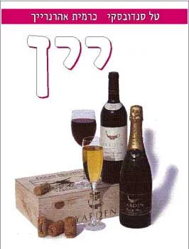 יין