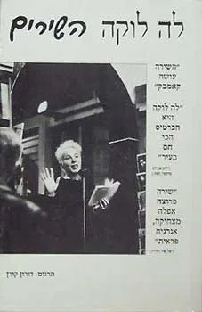 לה לוקה - השירים