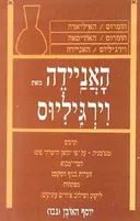 האניידה מאת וירגיליוס
