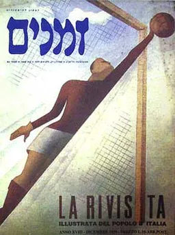 זמנים - גיליון מס' 63