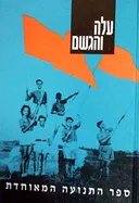 עלה והגשם 