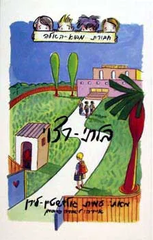 בלתי רצוי