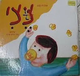צצי