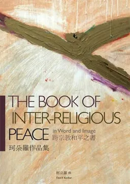 The Book of Inter-religious Peace in Word and Image