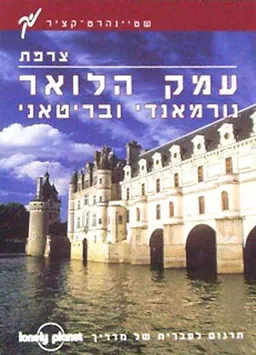 צרפת