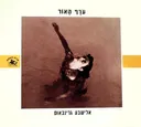 ערף האור