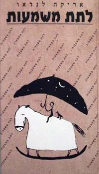 לתת משמעות