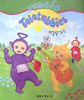 הגיטרה