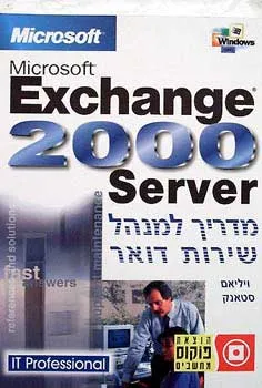 מדריך למנהל שירות דואר