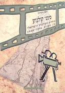 סימני קולנוע