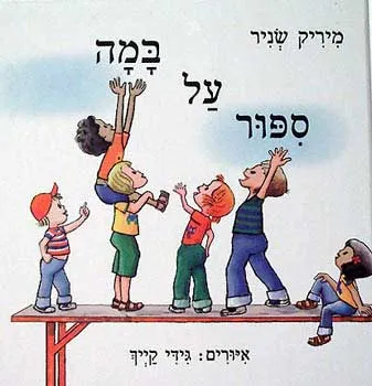 ספור על במה