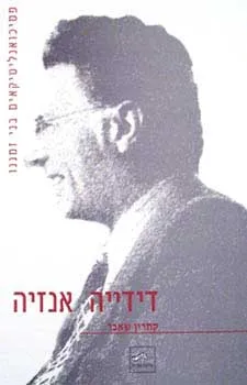אנדרי גרין