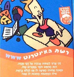 רשת האינטרנט www