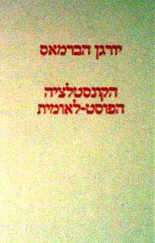 הקונסטלציה הפוסט לאומית : מסות פוליטיות